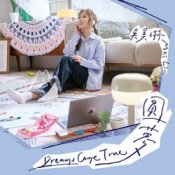 Обложка Mei Lin – Dreams Come True