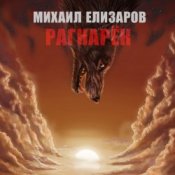 Михаил Елизаров - Андрей июльских дней