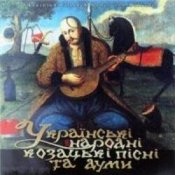Обложка Оркестр нар. інстр. Укр. радіо – Гей, січ іде, красен мак цвіте