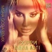 Обложка Anna Asti – Сорри (Misha Goda Radio Edit)