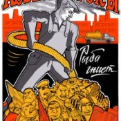 Обложка Assenizator'ы – Музыка говно