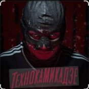 Обложка RAM & Suaalma – Технокамикадзе