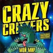 Обложка Crazy Critters – Жанна Фриске