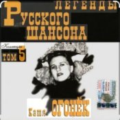 Обложка Катя Огонёк – Я ревную тебя