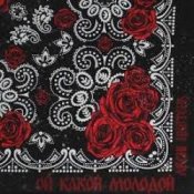 Обложка Archin & Цветень, DJ Ramirez & DMC Mansur – Ой какой молодой