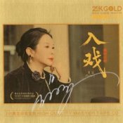 Обложка Man Li – Leave My Beautiful Dream