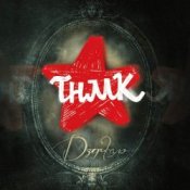 Обложка ТНМК – Українська Мрія