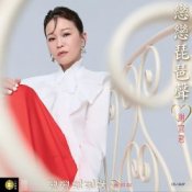 Xie Yi Jun – Love the Pipa Sound