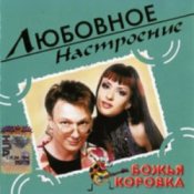 Обложка Божья Коровка – Когда весна стучит в окно