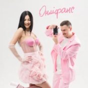 Обложка Шугар & Настя Борщ – Онліфанс (KARMV REMIX)