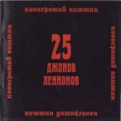 Обложка Кооператив Ништяк – Вертинский умер