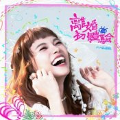Wu Bei Ya – Seeing You Pass Your Nail Polish Makes Me Feel At Ease