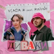 Обложка VLADA K & KALUSH – Диваки