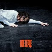 Обложка KLER – Моє серце