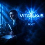 Обложка ViTaLiKuS – Поэт