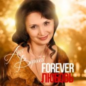 Обложка Аня Воробей – Белая птица