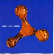 Обложка Океан Ельзи – Вулиця