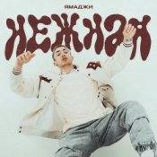 Обложка Ямаджи & DJ Cosmin – Bankai