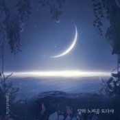 Обложка Forestella – Prelude De La Luna