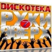 Обложка Беглец – Самая любимая