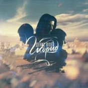 Обложка Денис RiDer – Я нас заклинаю