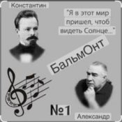 Обложка Александр Бальмонт – Золотая рыбка