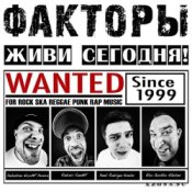 Обложка Факторы – Клоун