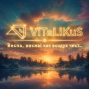 Обложка ViTaLiKuS – Весна, весна! Как воздух чист...