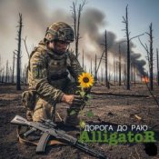 Обложка ALLIGATOR – Дорога до раю