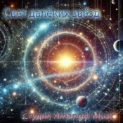 Обложка Arhangel Music – Дорога к свету