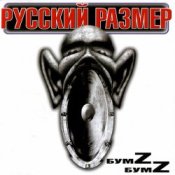 Обложка Русский размер – Вкл