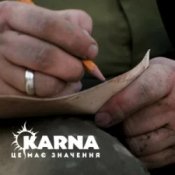 Обложка KARNA – Це має значення