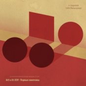 Обложка A#3 и DJ JEDY ft. Lojaz – 366