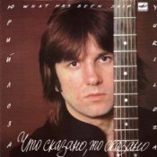 Юрий Лоза – Плот