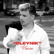 Обложка OLEYNIK – Числа