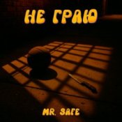 Обложка Mr. Safe – Не граю