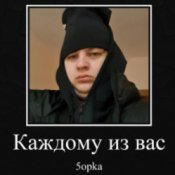Обложка 5opka – Каждому из вас