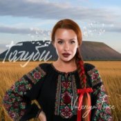 Обложка Valeriya Force – Голуби