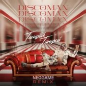 DISCOMAN - Танцюй, Танцюй (Neogame Remix)