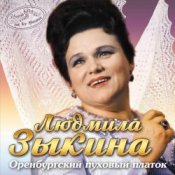 Людмила Зыкина – Ах, Если Бы Земля Умела Говорить
