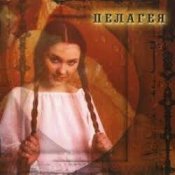 ПАЛАГЕЯ – Рождественская