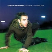 Обложка Giorgos Mazonakis – Ena Keno