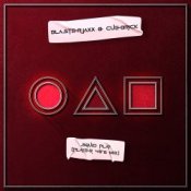 Обложка BlasterJaxx & Cuebrick – Squid Play (Player 456 Mix)