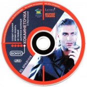 Обложка El Кравчук – Время любить