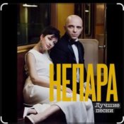 Обложка Непара – В облаках