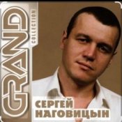 Обложка Сергей Наговицын – Разбитая судьба