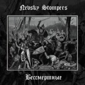 Обложка Nevsky Stompers – Этот голос