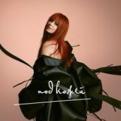 Обложка Юлия Савичева – Надо быть сильной