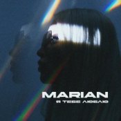 Обложка MARIAN – Я тебе люблю
