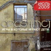 Обложка Good Hash Production – Чёрный День п.у. Opus, 5016